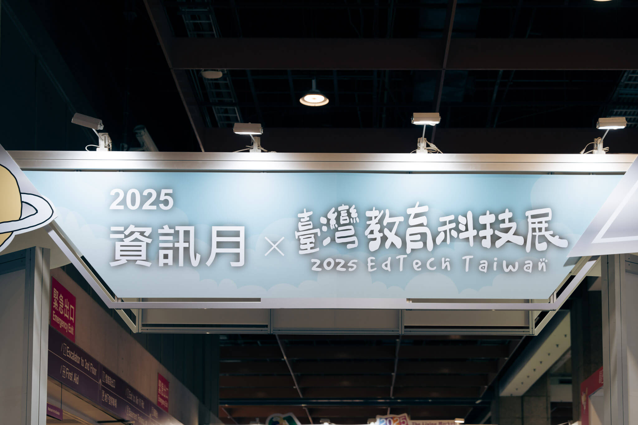 2025 EdTech Taiwan Expo Entrance